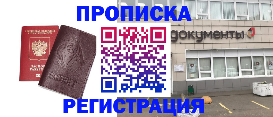 регистрация для дет. сада в Курске