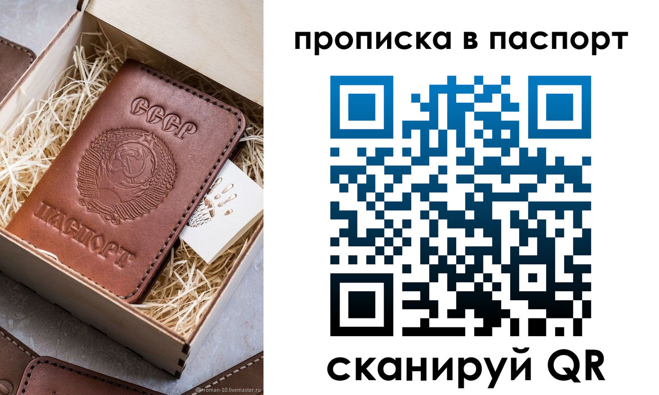 прописка поиск в Курске