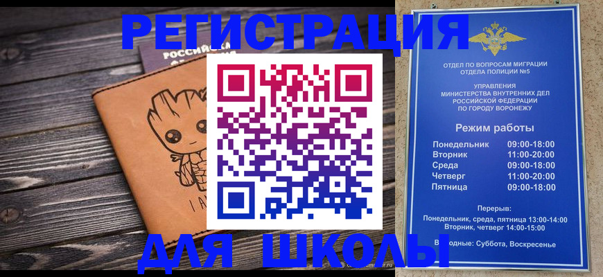 прописка поиск в Курске