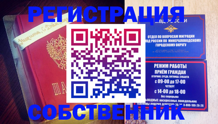 временная регистрация госуслуги в Курске